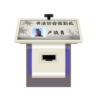 电子签名一体机