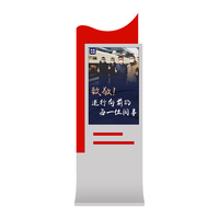 党建一体机